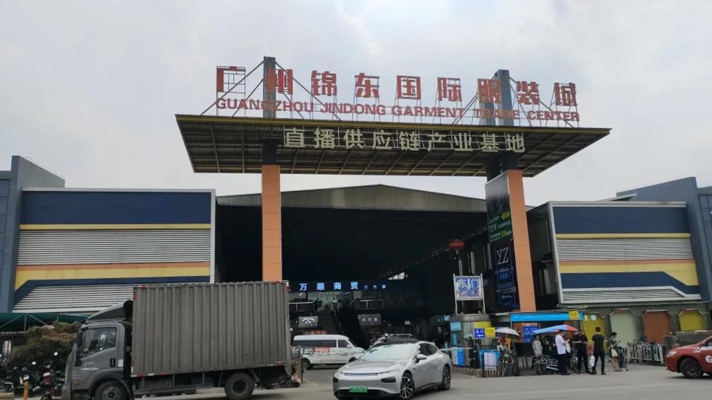 Guangzhou Jindong International Clothing City Sourcing Guide